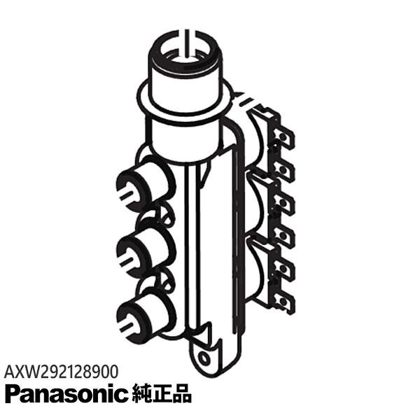 Panasonic（パナソニック） 【在庫あり】純正品 AXW292128900