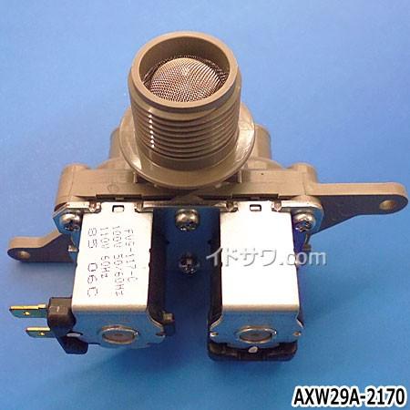 Panasonic 【在庫あり】【純正品】AXW29A-2170 給水弁 洗濯乾燥 Panasonic 【在庫あり】【純正品】AXW29A-2170 給水弁 洗濯乾燥