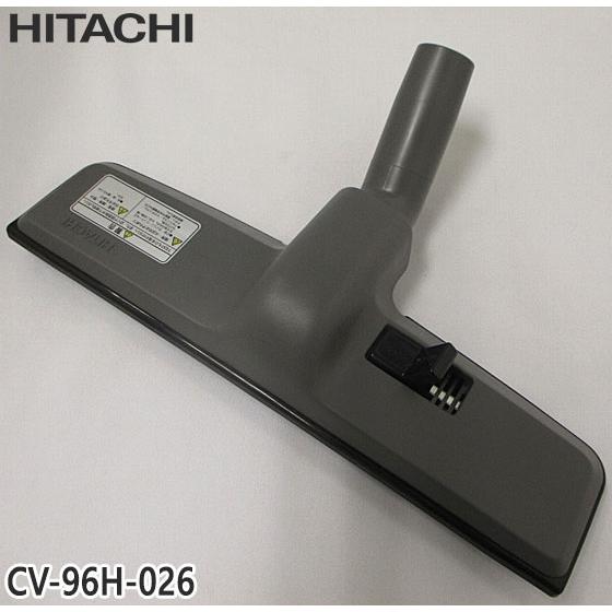 日立（HITACHI） 【純正品】CV-96H-026 スイクチ 掃除機床用ノズル