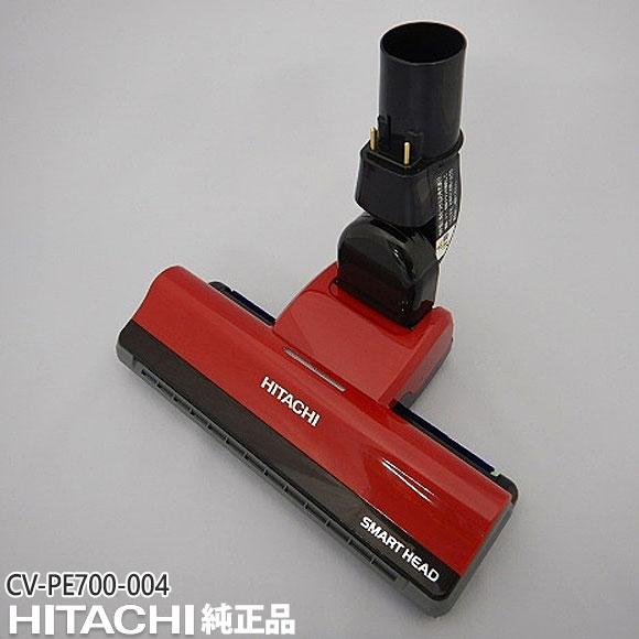日立（HITACHI） 【純正品】CV-PE700-004 パワーヘッド 掃除機床用