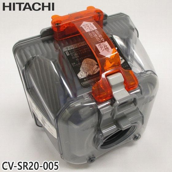 CV-SR20 ダストボックス HITACHI