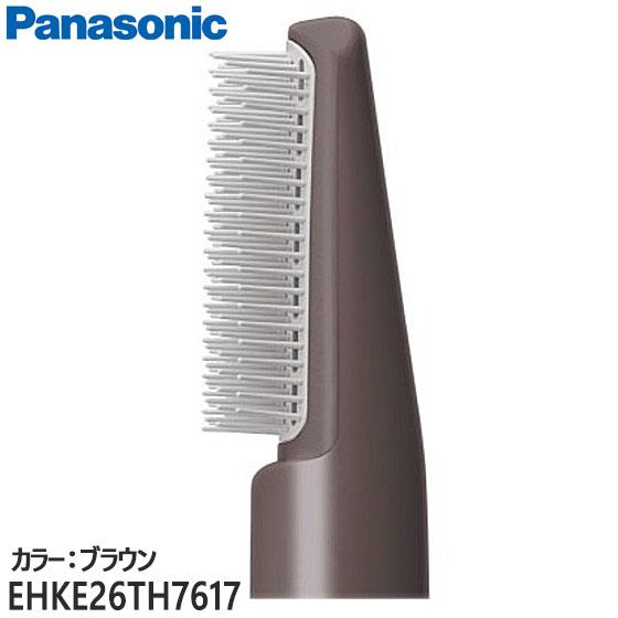 Panasonic（パナソニック） 【純正品】EHKE26TH7617 Panasonic ブロー