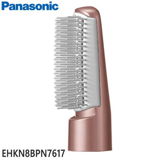 Panasonic（パナソニック） 【純正品】EHKN8BPN7617 Panasonic ワイド