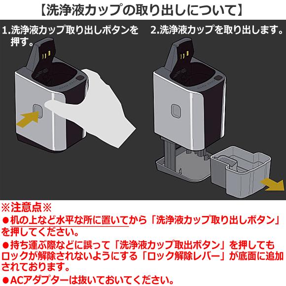 Panasonic 【在庫あり】純正品 ESLV9ZK4217 洗浄充電器 洗浄剤1 Panasonic 【在庫あり】純正品 ESLV9ZK4217 洗浄充電器 洗浄剤1