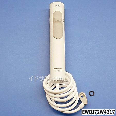 在庫あり】【純正品】EWDJ72W4317 Panasonic ハンドル組立品 ジェット 