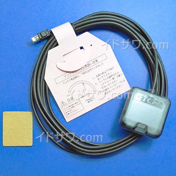 ゆうパケット対応【在庫あり】古野電気 アンテナユニット ETC2.0 ゆうパケット対応【在庫あり】古野電気 アンテナユニット ETC2.0