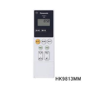 Panasonic（パナソニック） 【純正品】HK9813MM Panasonic シーリング