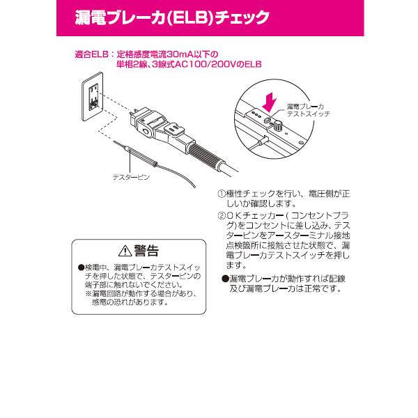 未来工業 【在庫あり】KDK-1E OKチェッカー アースチェック付 未来工業 【在庫あり】KDK-1E OKチェッカー アースチェック付