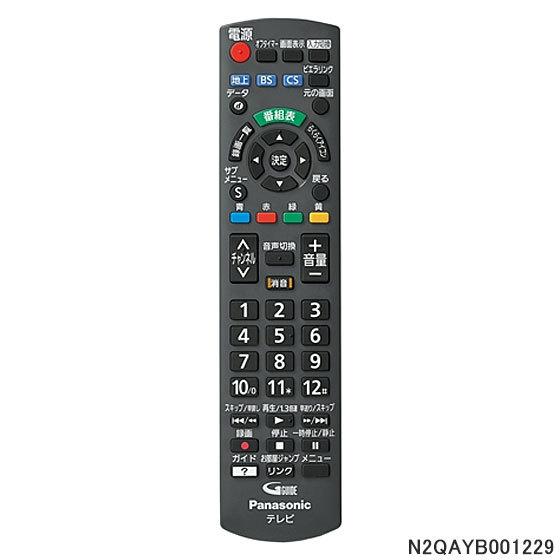 【純正品】N2QAYB001229 Panasonic テレビ用純正リモコン【TH-19G300/TH-24G300/TH-24H300他用】パナソニック 新品｜idosawa