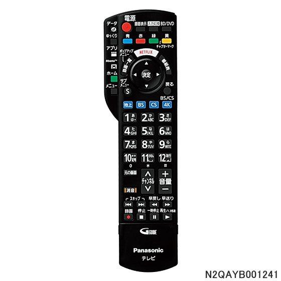 VIERA 【純正品】N2QAYB001241 Panasonic テレビ用純正リモコン【TH