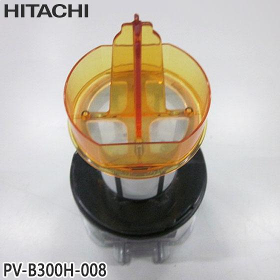【新品】HITACHI 掃除機(PV-BL30H) パワーヘッド・フィルター 日立（HITACHI） 【在庫あり】純正品 PV-BL30H-006 パワーヘッド 掃除