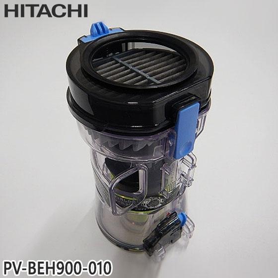 日立（HITACHI） 【純正品】PV-BEH900-010 ダストケースクミ 