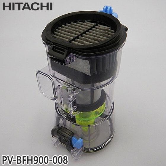 日立（HITACHI） 【純正品】PV-BFH900-008 ダストケースクミ