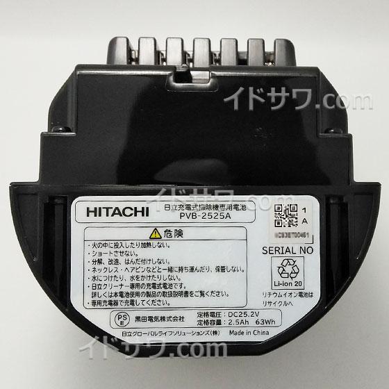 在庫あり】【純正品】PV-BH900H-010(PVB-2525A) HITACHI 充電式掃除機 