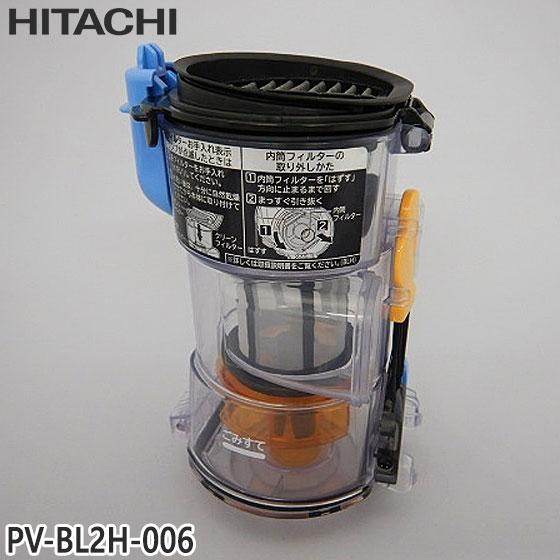新品未使用 HITACHI掃除機 コードレススティック】 掃除機PV-BL50P (C) 【 HITACHI 日立 家電