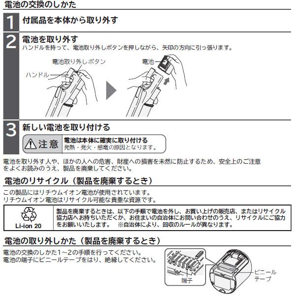 日立（HITACHI） 【在庫あり】純正品 PV-BL3M-008 (PVB-1825B) 充電式