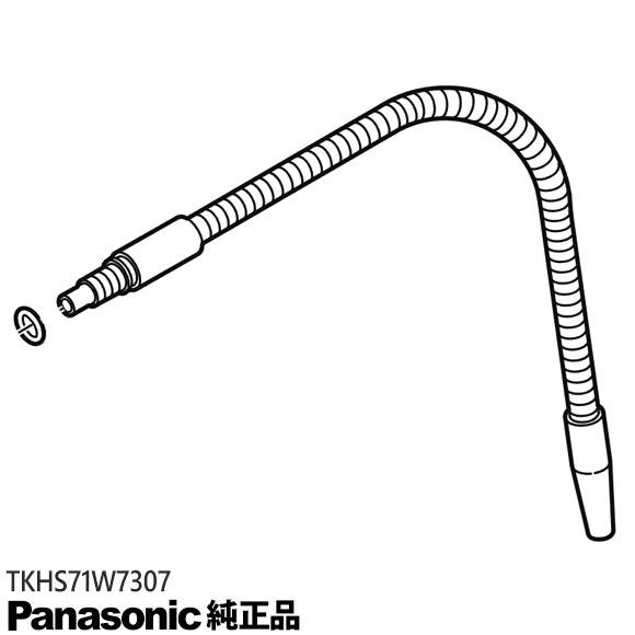 Panasonic（パナソニック） 【純正品】TKHS71W7307 Panasonic 吐水