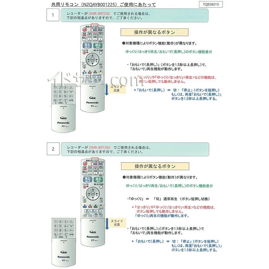 DIGA 【在庫あり】【純正品】TZT2Q011225 Panasonic DIGA用 共用 DIGA 【在庫あり】【純正品】TZT2Q011225 Panasonic DIGA用 共用