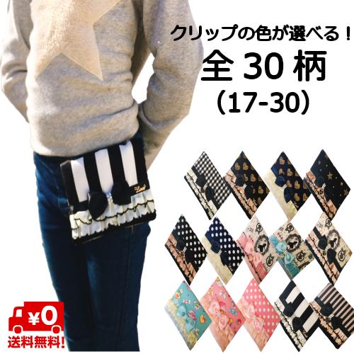 移動ポケット マルチポケット ポケットポーチ ハンカチティッシュケース ポシェット 即納