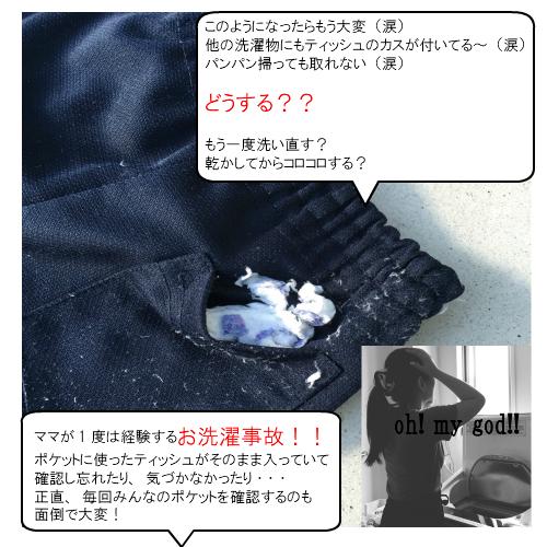 移動ポケット マルチポケット ポケットポーチ ハンカチティッシュ