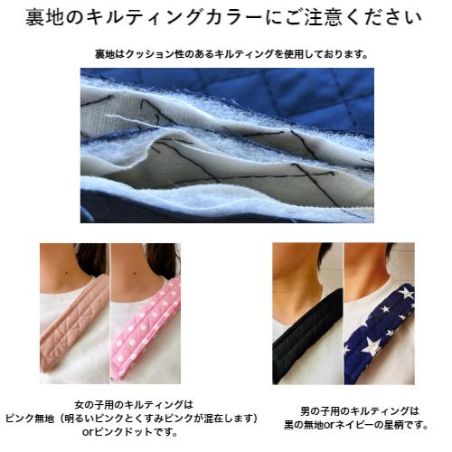 水筒 肩 紐 カバー 肩紐カバー 日本製 肩掛けカバー 水筒肩当てカバー