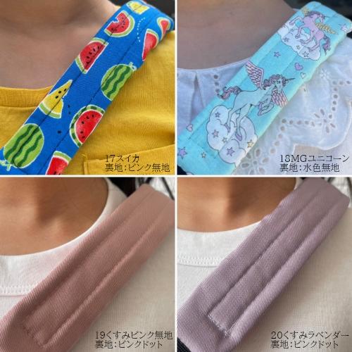 水筒 肩紐 カバー 入園入学 プレゼント ひもカバー 女児用 水筒 肩紐 カバー 入園入学 プレゼント ひもカバー 女児用