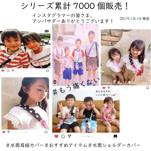 水筒 肩紐 カバー 入園入学 プレゼント ひもカバー 女児用 水筒 肩紐 カバー 入園入学 プレゼント ひもカバー 女児用