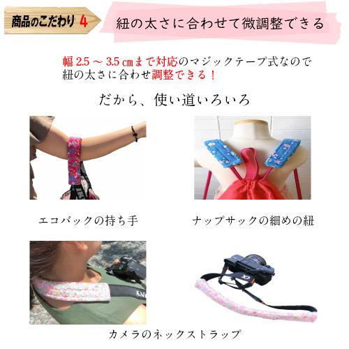水筒 肩紐 カバー 入園入学 プレゼント ひもカバー 女児用 水筒 肩紐 カバー 入園入学 プレゼント ひもカバー 女児用