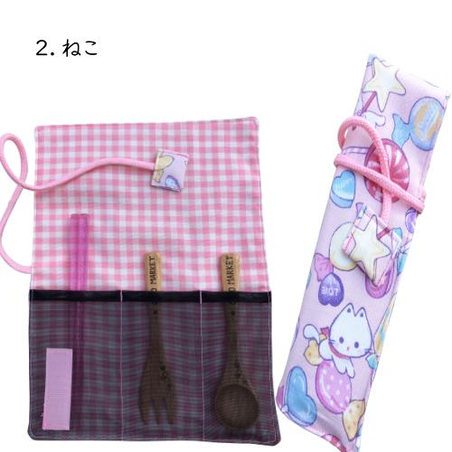 日本製 カトラリーケース 箸袋 子供用 入園入学 お箸 フォーク