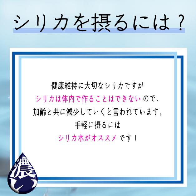いづみのシリカ シリカ濃縮液 シリカ ケイ素 1L+100mlセット シリカウォーター 健康飲料 高濃度 美容 人気 飲みやすい｜idumi-sirika｜06