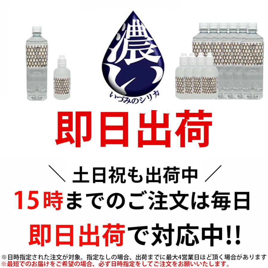 シリカ濃縮液 500ml+50mlx2本セット シリカ ケイ素 シリカ水 ケイ素水