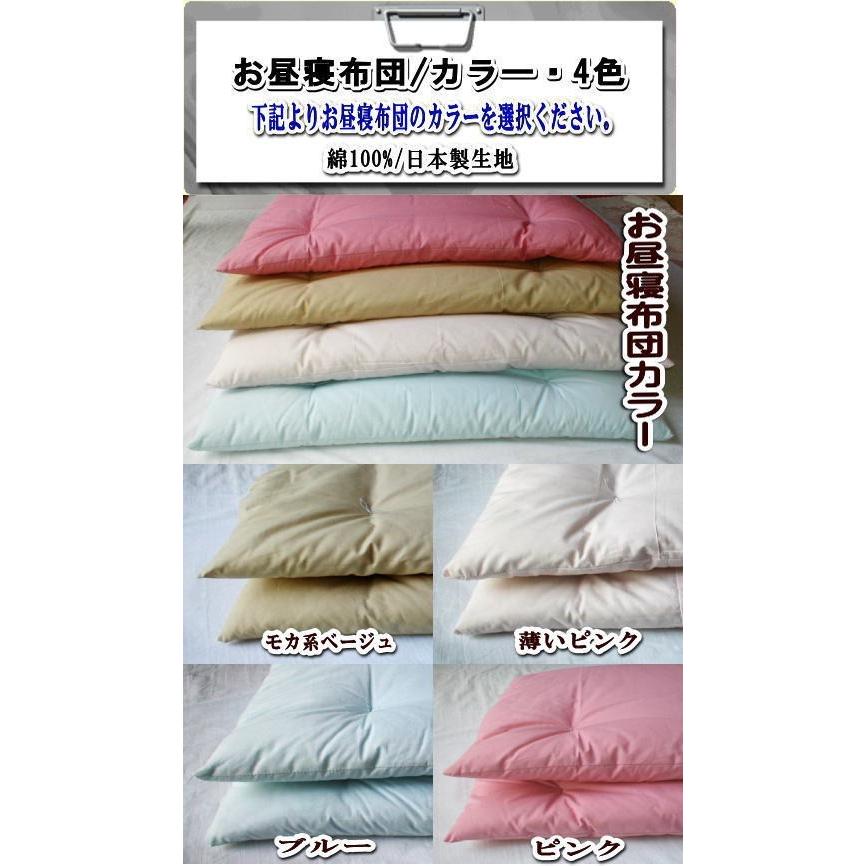 ■中綿：綿80%ポリエステル20%/掛・敷布団上下セット/別注サイズオーダー可能■