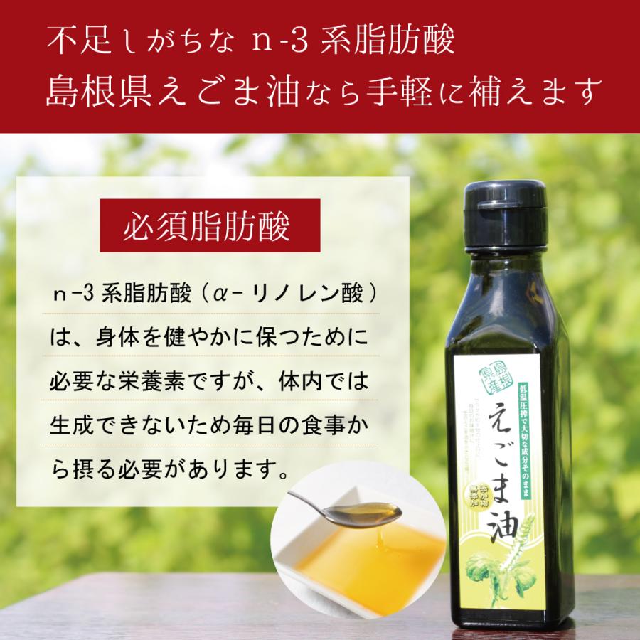 島根県産 えごま油110g 遮光瓶 国産 無添加 低温圧搾 荏胡麻油 島根県産 えごま油110g 遮光瓶 国産 無添加 低温圧搾 荏胡麻油