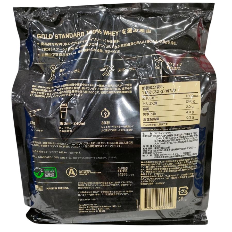 コストコ（Costco） GOLD STANDARD ゴールド スタンダード 100% ホエイ