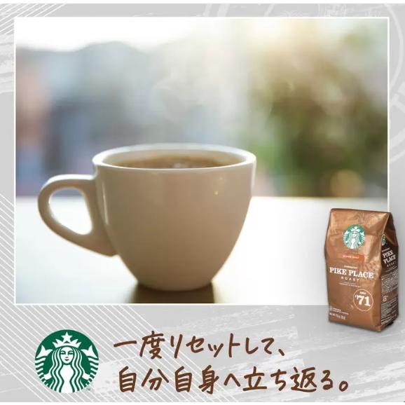 スターバックス（Starbucks Coffee） パイクプレイスロースト 粉 793g