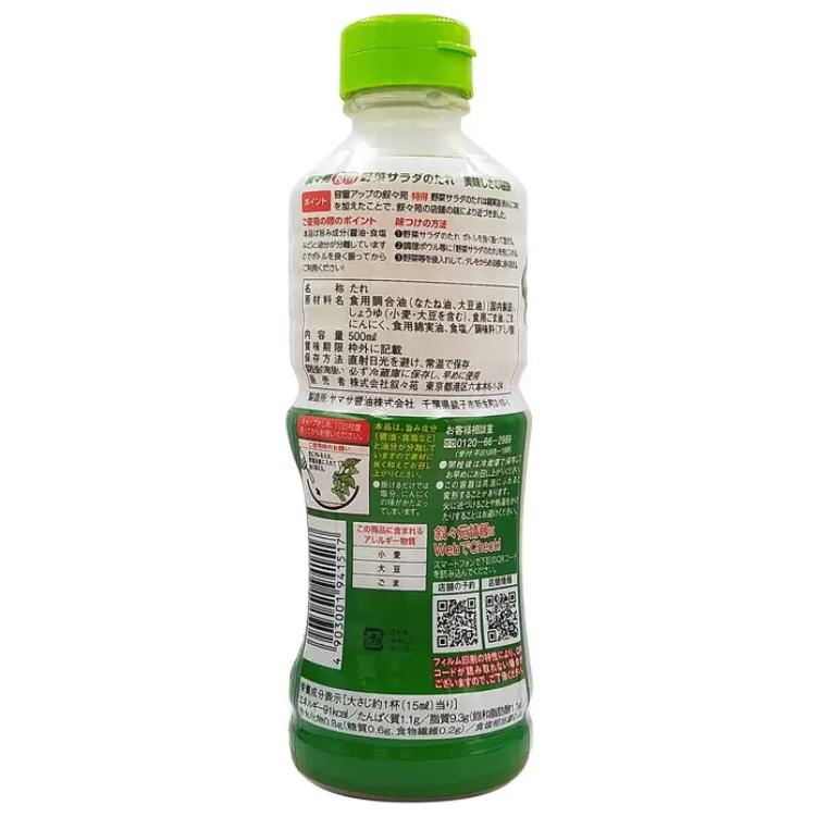 叙々苑 野菜サラダのたれ 500ml ドレッシング 業務用 大容量 まとめ買い | 叙々苑 | 02