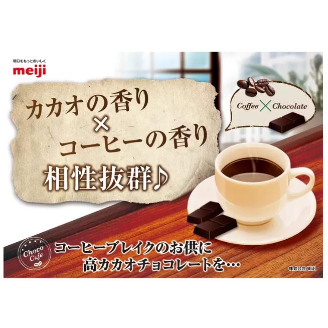 明治（meiji） チョコレート効果 カカオ 72% 47枚 X 6袋 1410g
