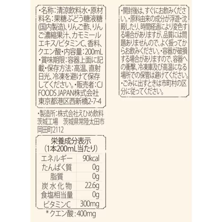 美酢 ミチョ アップル & カモミール 24パック 大容量 まとめ買い | 美酢 | 03