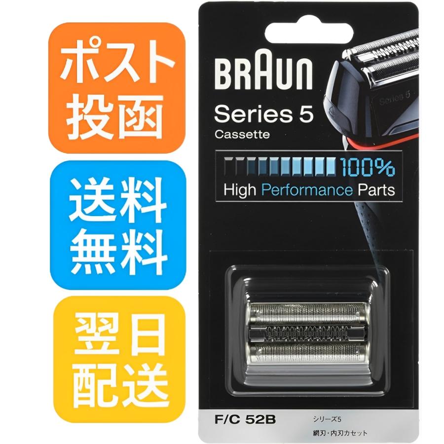 BRAUN（ブラウン） シェーバー替刃 シリーズ5用 ブラック F/C 52B 国内