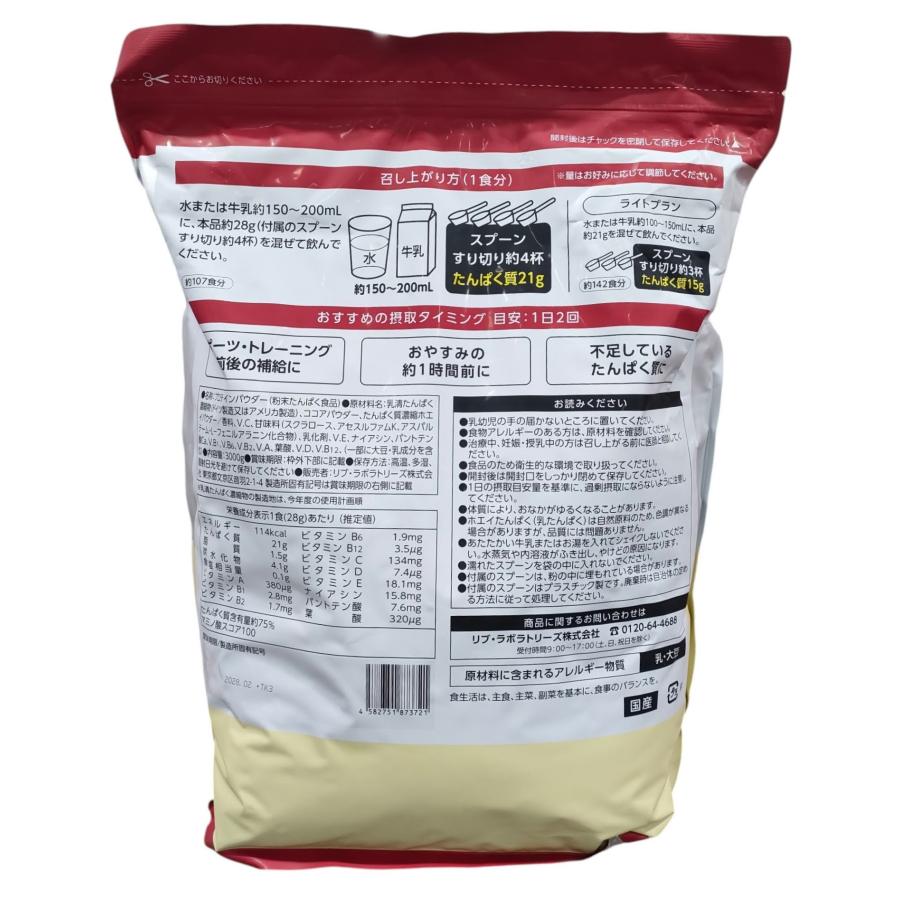 コストコ（Costco） NUTO ホエイプロテイン パウダー ココア味 3000g