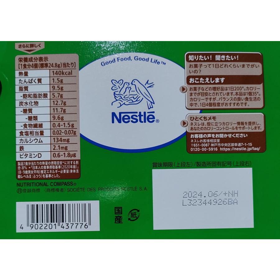 ミロ（ネスレ） ネスレ ミロ チョコレート 85枚(527g) : idx - 通販