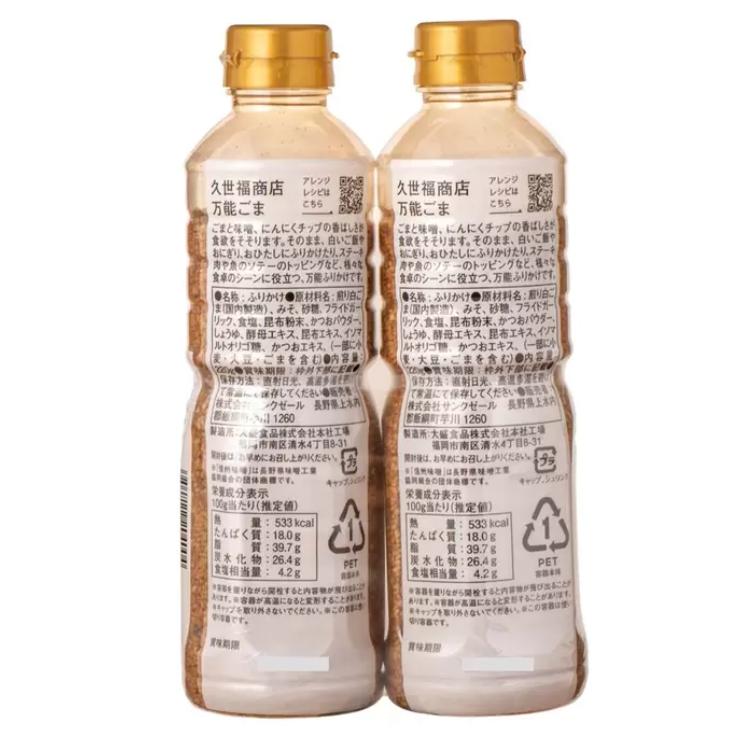 久世福商店 万能ごま 220g x 2本 業務用 大容量 まとめ買い | 久世福商店 | 01