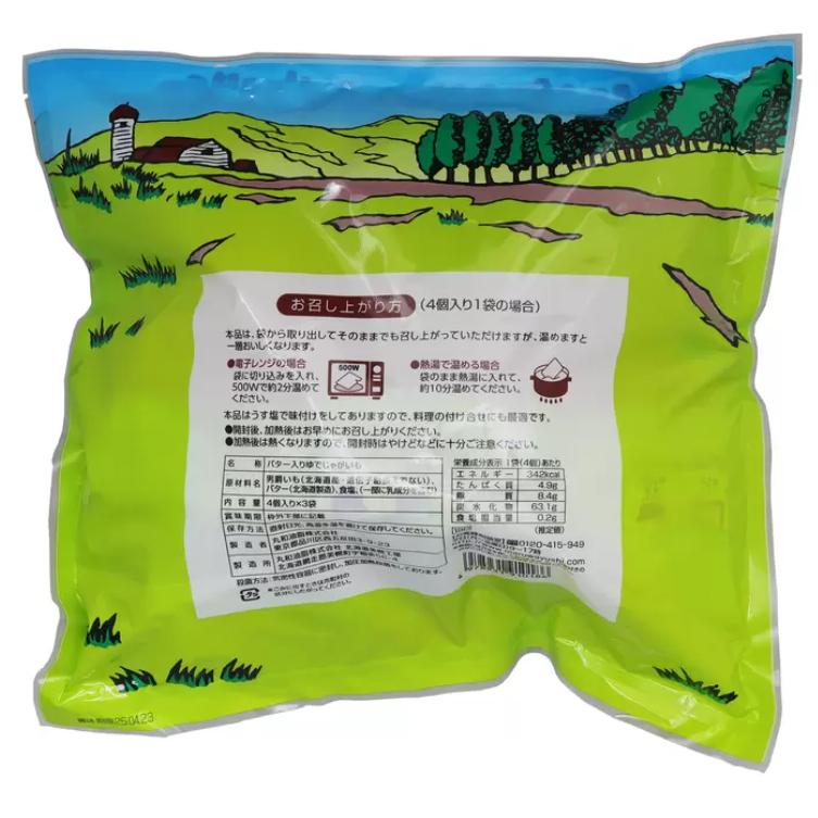 北海じゃがバター 4個入 x 3袋 12個 大容量 業務用 まとめ買い | コストコ | 01