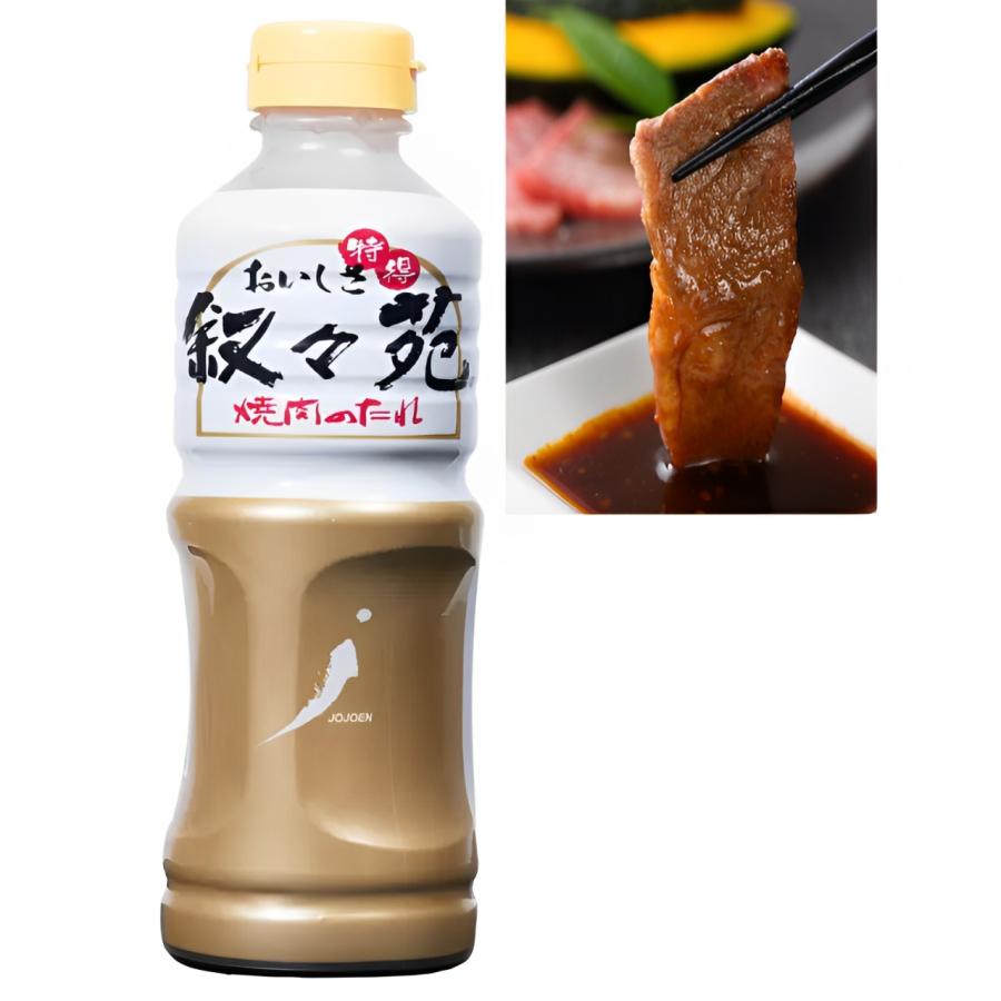 叙々苑 2本セット 焼肉のたれ 600g 業務用 大容量 まとめ買い : idx