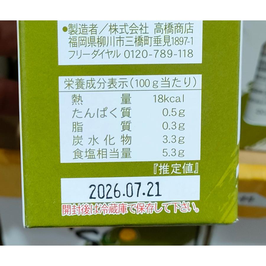高橋徳治商店 高橋商店 液体ゆずこしょう ゆずすこ 210g x 2本 大容量
