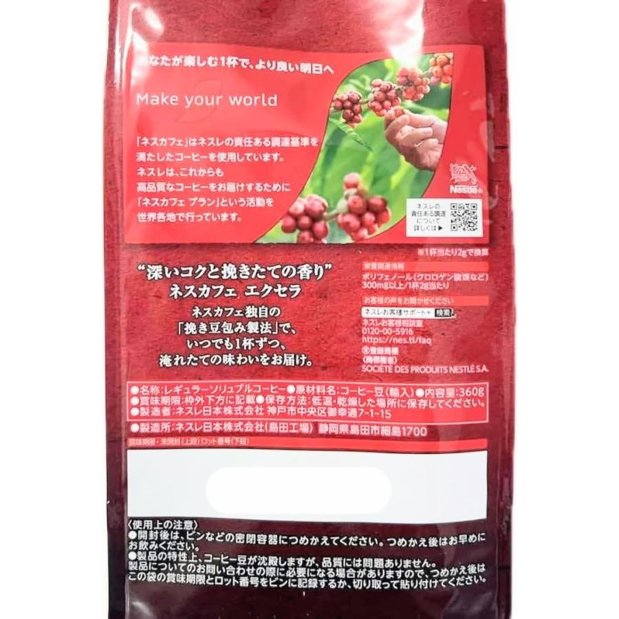 ネスカフェ エクセラ 360g 約180杯分 業務用 大容量 まとめ買い : idx