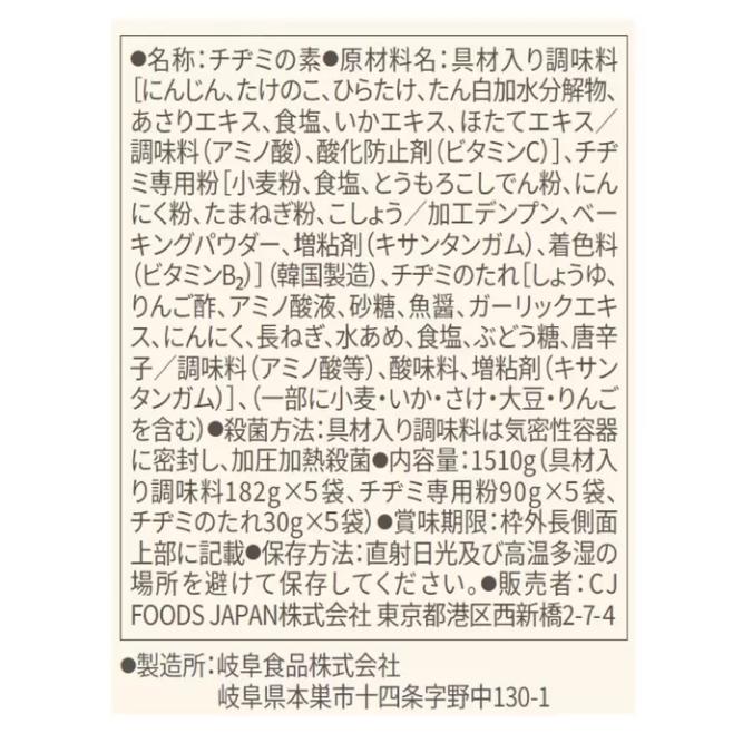 ビビゴ チヂミの素 2人前 x 5袋 コストコ | bibigo | 03