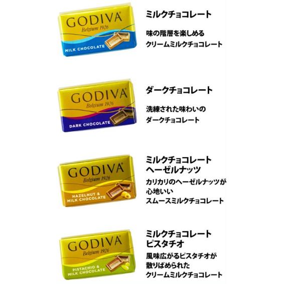 ゴディバ ナポリタン チョコレート 4種 320g ミルク ダーク ヘーゼルナッツ ピスタチオ | ゴディバ | 01