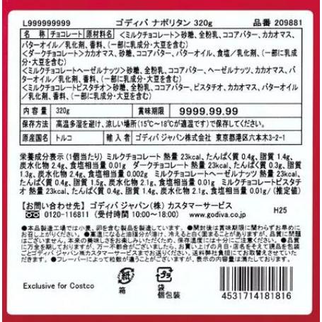 ゴディバ ナポリタン チョコレート 4種 320g ミルク ダーク ヘーゼルナッツ ピスタチオ | ゴディバ | 03
