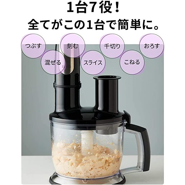 BRAUN ブラウン マルチクイック7 ハンドブレンダー 1台7役 BRAUN ブラウン マルチクイック7 ハンドブレンダー 1台7役